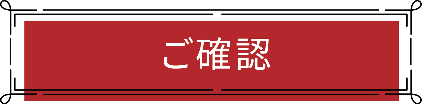 登録